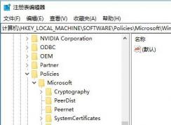 win10系統(tǒng)如何設(shè)置Windows Defender自動掃描連接的U盤?