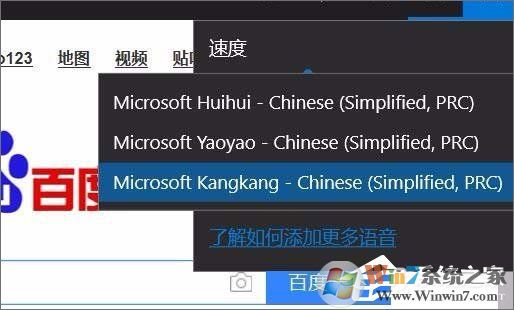 Win10 1709如何使用edge瀏覽器的大聲朗讀功能？