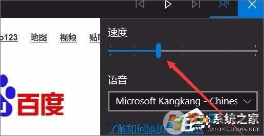 Win10 1709如何使用edge瀏覽器的大聲朗讀功能？