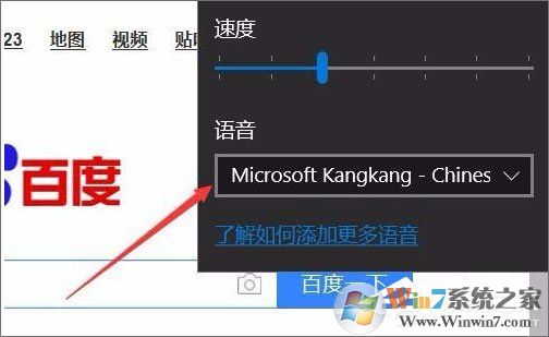 Win10 1709如何使用edge瀏覽器的大聲朗讀功能？