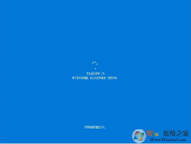 出現(xiàn)你的電腦將重啟幾次的提示。