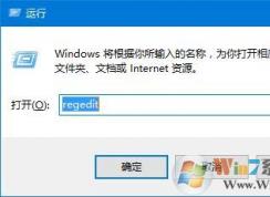 win10系統(tǒng)無(wú)法加入家庭組提示“加入家庭組時(shí)遇到錯(cuò)誤”的解決方法