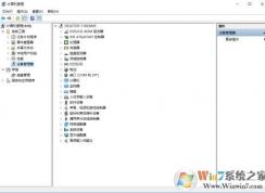 Win10突然無(wú)法識(shí)別U盤的解決方法