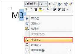 立方米符號(hào)怎么打？ win10系統(tǒng)下打出立方米符號(hào)的方法