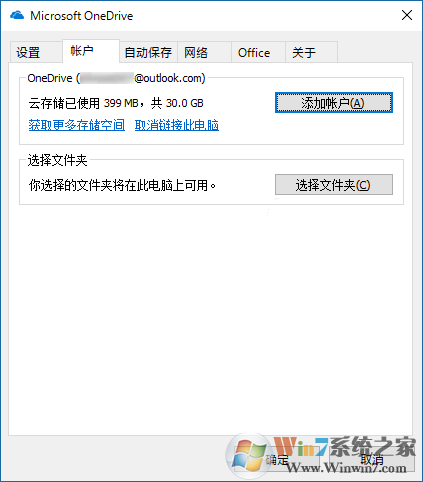Win10屏幕右下角的OneDrive圖標不見了怎么找回？
