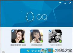 win10系統(tǒng)下不能同時登陸多個QQ的解決方法