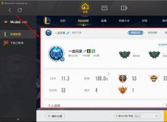 lol戰(zhàn)績(jī)?cè)诰€(xiàn)查詢(xún) lol段位查詢(xún) lol綜合實(shí)力查詢(xún)