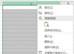excel unix時(shí)間戳如何修改為北京時(shí)間?