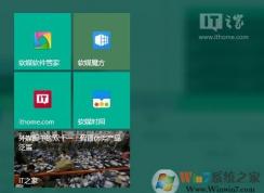 Win10開始菜單應(yīng)用磁貼顏色和圖標(biāo)怎么改？（附教程）