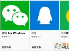 win10系統(tǒng)商店應(yīng)用軟件安裝包如何刪除?
