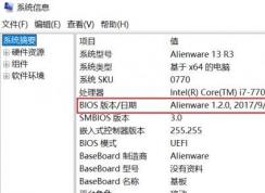 win10筆記本電腦不能關(guān)機(jī)該怎么辦?