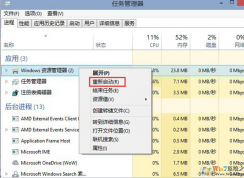 Win10任務(wù)管理器中為什么沒有explorer.exe進(jìn)程了？該怎么找到？