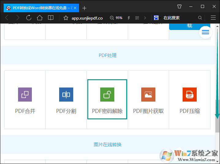如何破解PDF密碼？PDF文件加密怎么破解？