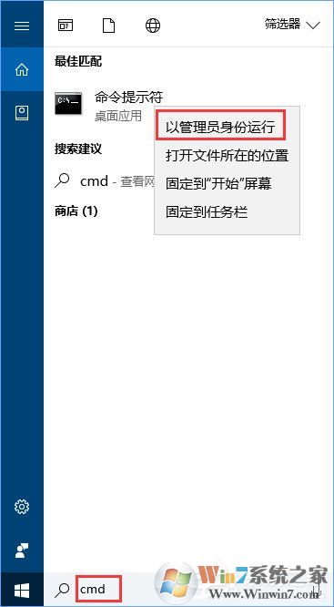 Win10運(yùn)行程序提示“損壞的映像 錯(cuò)誤0xc0000020”怎么解決？