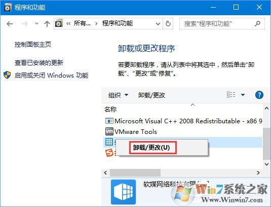 Win10運(yùn)行程序提示“損壞的映像 錯(cuò)誤0xc0000020”怎么解決？