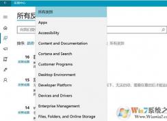 win10系統(tǒng)怎么關(guān)閉預(yù)覽體驗(yàn)計(jì)劃?
