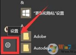 Win10系統(tǒng)將自動(dòng)更新修改為手動(dòng)更新的方法