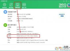 Win10系統(tǒng)下守望先鋒打不開提示渲染設(shè)備已丟失的解決方法