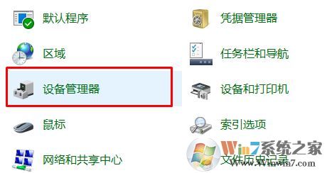 ThinkPad升級win10出現(xiàn)兩個NFC移動設備該怎么辦?