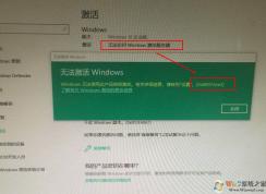 win10系統(tǒng)無法激活提示0x80072ee2錯(cuò)誤的解決方法