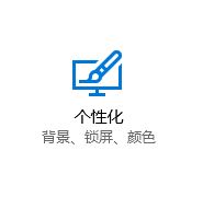 win10任務(wù)欄顏色自動變化的設(shè)置方法！