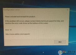 win10系統(tǒng)下photoshop CS6打不開(kāi)提示error16的解決方法