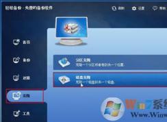 硬盤(pán)怎么遷移系統(tǒng)和數(shù)據(jù) 硬盤(pán)克隆方法
