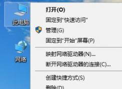 win10使用pin碼登錄錯誤:0x80070032該怎么辦?