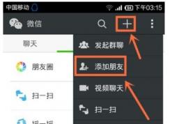 為什么微信不能添加好友了？微信不能添加好友了該怎么辦？