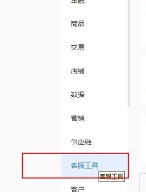 牽牛工作如何設(shè)置自動回復?千牛設(shè)置自動回復最新教程