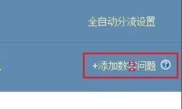 牽牛工作如何設(shè)置自動回復?千牛設(shè)置自動回復最新教程