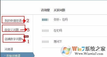 牽牛工作如何設(shè)置自動回復?千牛設(shè)置自動回復最新教程