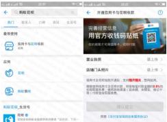 如何開通螞蟻花唄和信用卡收款？使用花唄自己套現(xiàn)的方法