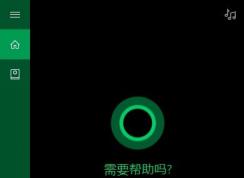 win10系統(tǒng)如何卸載小娜？win10系統(tǒng)徹底卸載小娜的方法