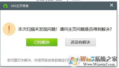 win10 IE啟動(dòng)頁面設(shè)置發(fā)生錯(cuò)誤15、13 該如何解決?