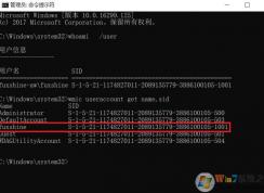 win10怎么重命名用戶中的文件夾?個(gè)人文件夾無法重命名的解決方法