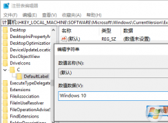 Win10硬盤分區(qū)無法重命名怎么辦？win10 D\E磁盤無法重命名的解決方法