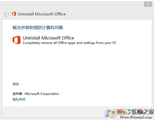 office 2016已經(jīng)激活了，現(xiàn)在每次打開還會(huì)提示讓激活