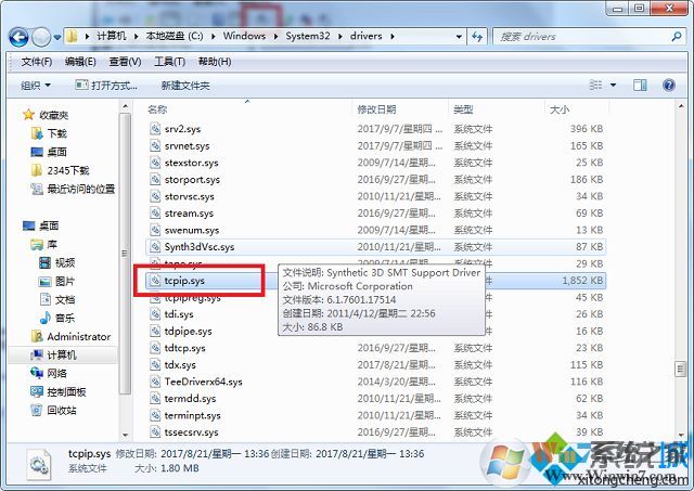 win7系統(tǒng)tcp/ipv4屬性灰色按鈕變灰色無(wú)法打開怎么辦