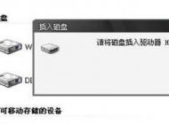 U盤(pán)打不開(kāi)提示請(qǐng)將磁盤(pán)插入驅(qū)動(dòng)器的解決方法