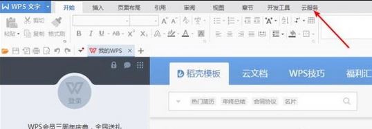 怎么使用WPS提取圖片中的文字？WPS文字識別使用操作方法