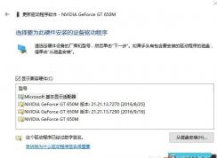 Win10系統(tǒng)如何安全的刪除DriverStore驅(qū)動備份？