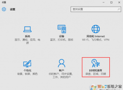 win10的五筆輸入法在哪里？win10系統(tǒng)添加和安裝五筆輸入法的方法