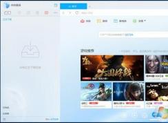 迅雷9怎么關(guān)閉右側(cè)？迅雷9關(guān)閉右側(cè)瀏覽器方法在這里