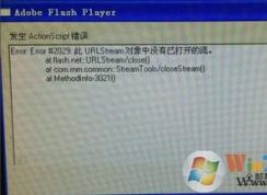 發(fā)生actionscript錯誤怎么辦？瀏覽器提示actionscript錯誤的解決方法