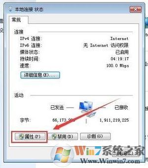 win7未啟用 Dhcp 是怎么回事?無線網(wǎng)絡未啟用 Dhcp如何解決