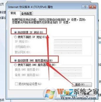 win7未啟用 Dhcp 是怎么回事?無線網(wǎng)絡未啟用 Dhcp如何解決