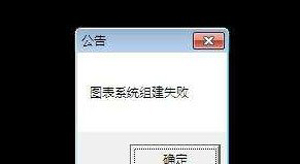 系統(tǒng)無法運(yùn)行dnf地下城于勇士提示圖表系統(tǒng)組建失敗 win10修復(fù)方法
