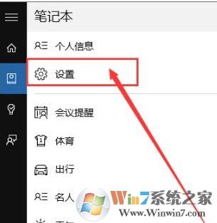 win10系統(tǒng)如何讓小娜只聽(tīng)我的?