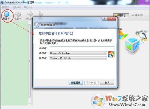 如何在VirtualBox虛擬機中安裝XP系統(tǒng)？